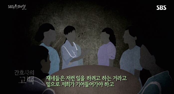 간호사에게 인격모독, 수술칼을 던져 네명이나 자살했지만 안변하는 병원.jpg | 인스티즈