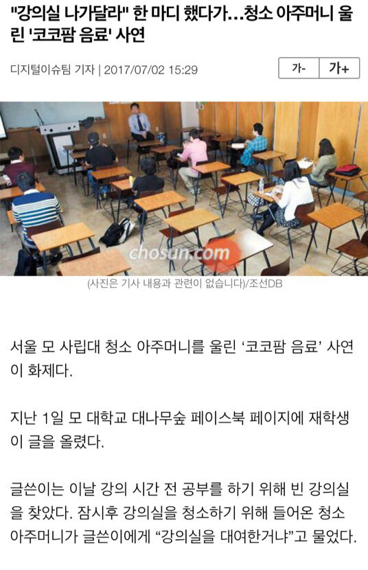 어느대학생의 인성.. | 인스티즈