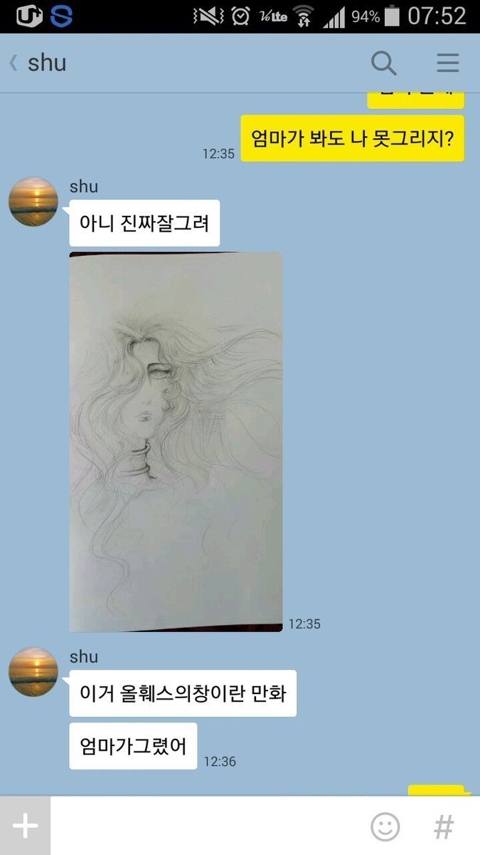 딸을 능욕하는 어머니 | 인스티즈