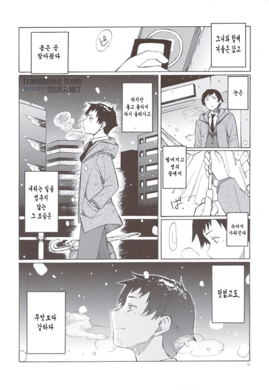 첫눈 내리는 만화 | 인스티즈