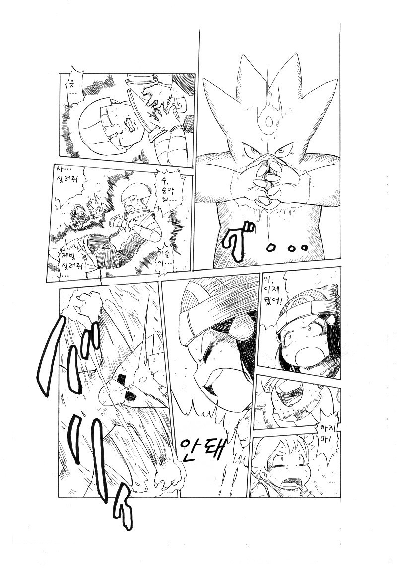 개꿀잼 포켓몬 만화)빛나랑 골덕-격투 202번 도로 | 인스티즈