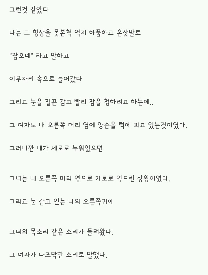 소름돋는 이야기 1 - 귀신을 볼 수 있는 남자 | 인스티즈
