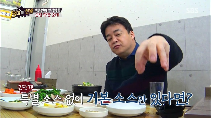 [백종원의3대천왕] 백종원의 순대국밥 꿀팁.jpg | 인스티즈