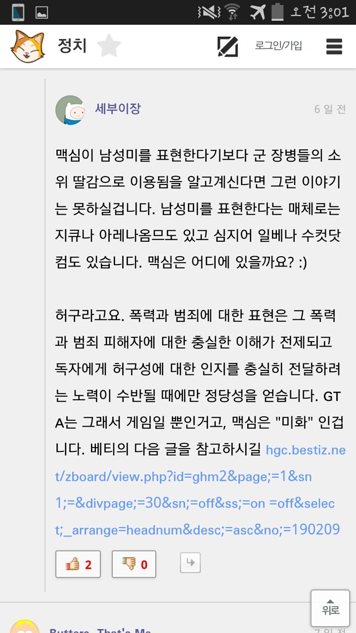 맥락을 외면하는 자들 | 인스티즈