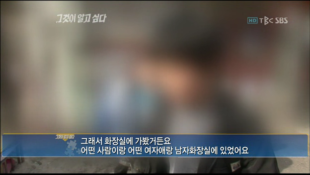 2010년 방송한 그것이 알고싶다 김길태 편에서도 보여줬던 경찰보다 100만배 나은 그알의 수사능력 | 인스티즈