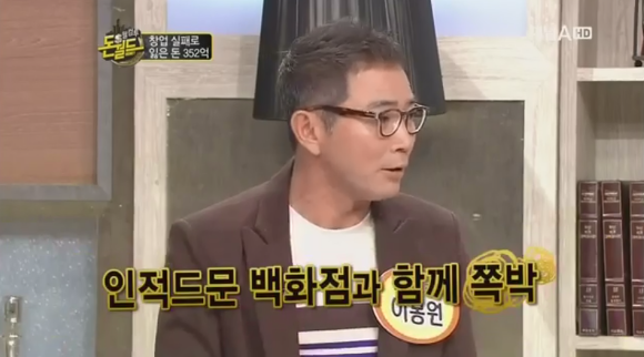 "마이너스의 손" 이봉원의 사업일대기.jpg | 인스티즈