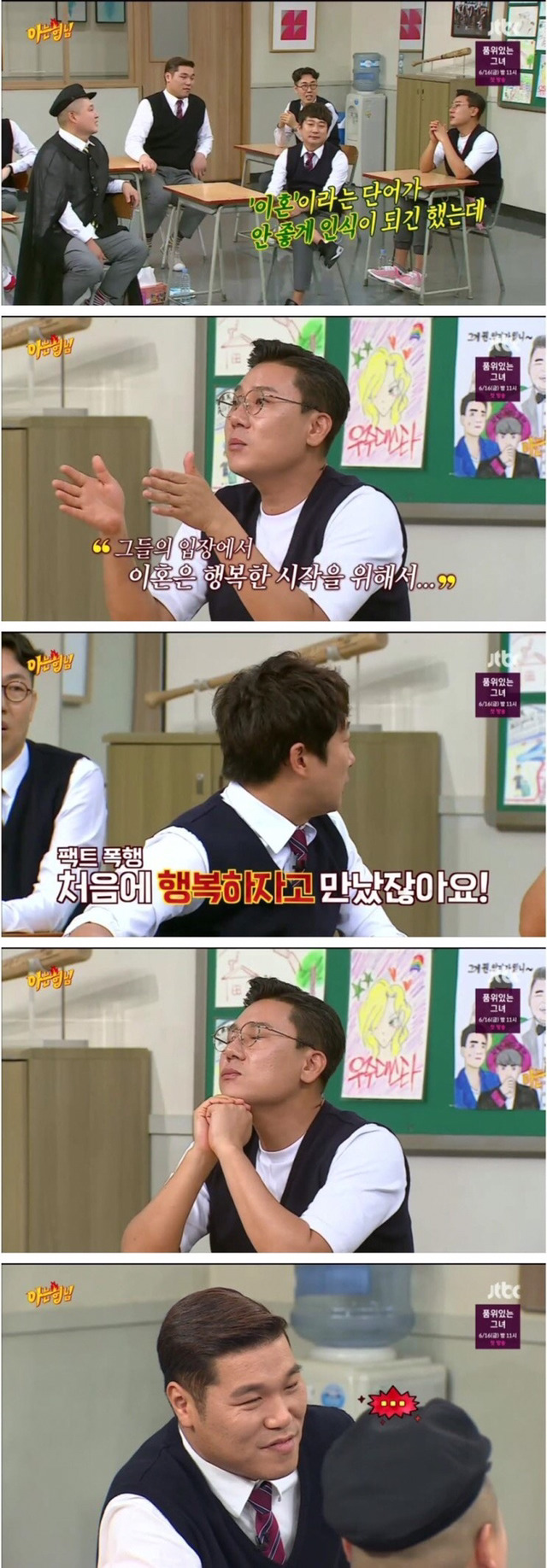 이혼이 주는 긍적적인 효과.jpg | 인스티즈