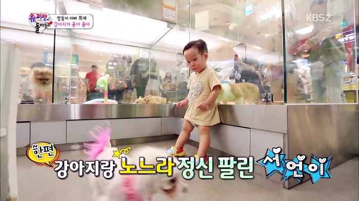 [슈퍼맨이돌아왔다] 서언이가 한없이 관대해지는 존재들ㅋㅋㅋ.JPG | 인스티즈