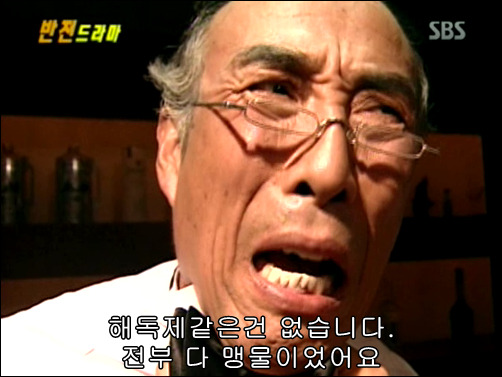 반전드라마 베스트 에피소드 사랑의 묘약 完 | 인스티즈