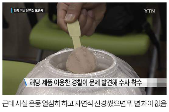 국내산 단백질 보충제를 걸러야 하는 이유 | 인스티즈