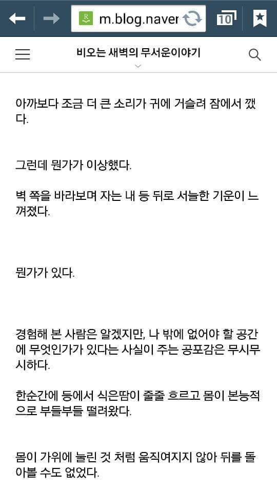무서운 이야기.txt | 인스티즈