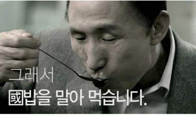 이명박 먹방사진 보고가세요 | 인스티즈