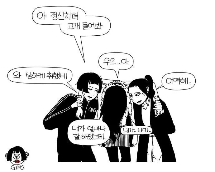 남자친구.manhwa | 인스티즈
