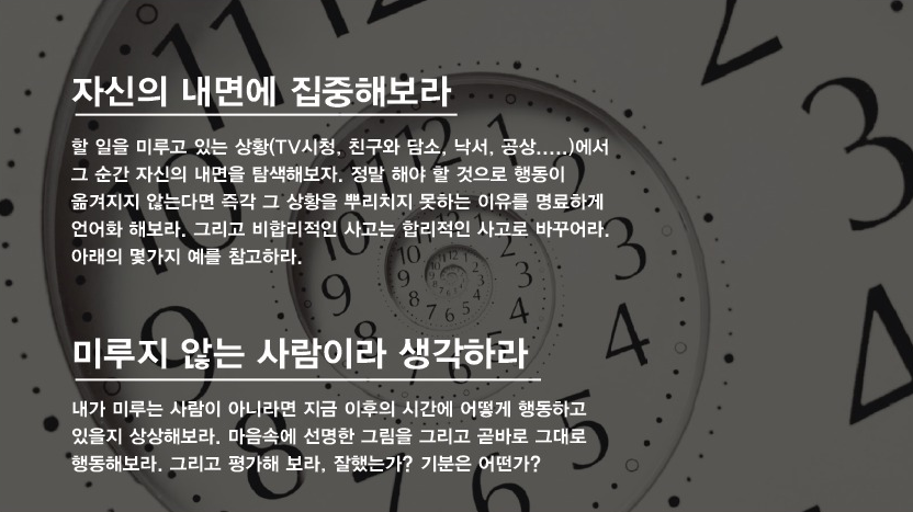 미루는 습관 극복하는 11가지 | 인스티즈
