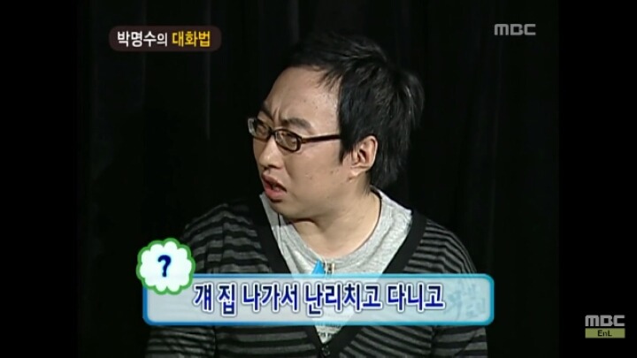 [무한도전] 개레전드 정신감정 콩가루 집안 명수네3ㅋㅋㅋㅋㅋㅋㅋㅋㅋㅋㅋㅋ | 인스티즈