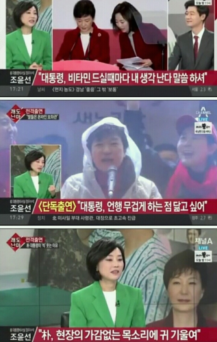 조윤선이 평가하는 박근혜 | 인스티즈