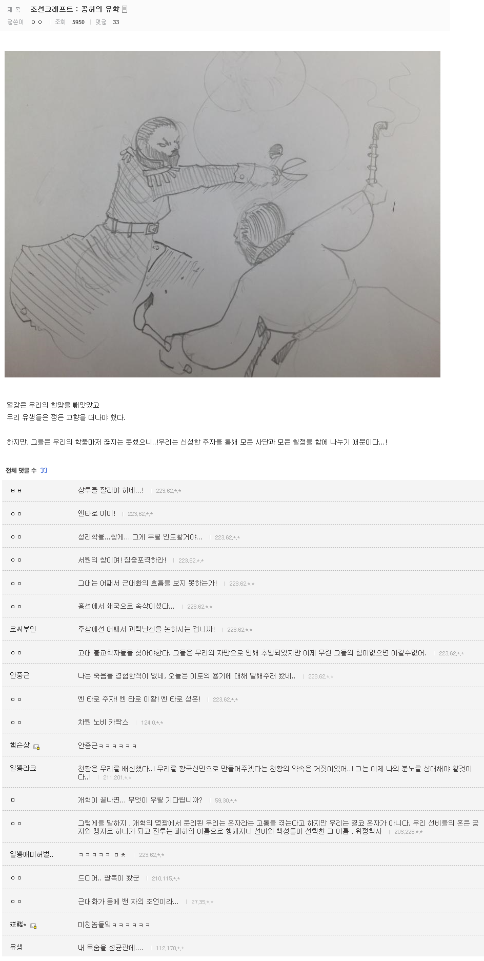 조선크래프트 : 공허의 유학 | 인스티즈