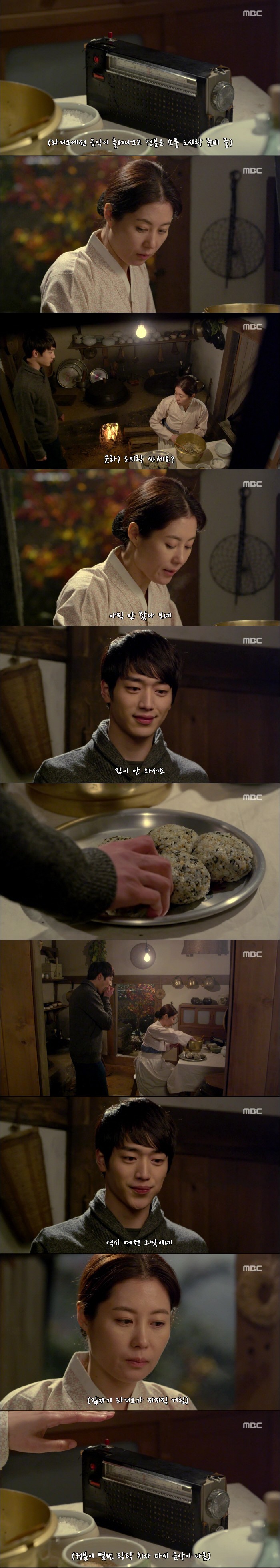  하늘재 살인사건 - 10 | 인스티즈