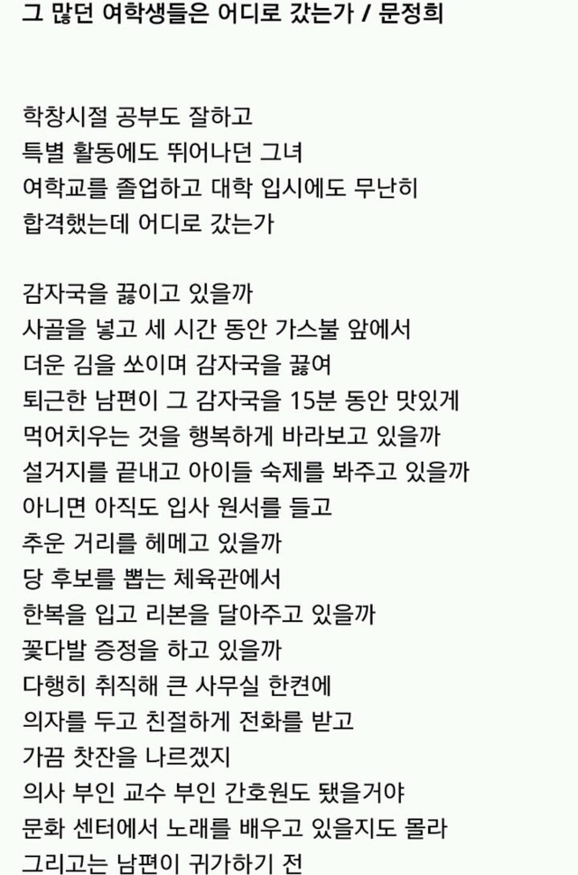 그 많던 여학생들은 어디로 갔는가 | 인스티즈
