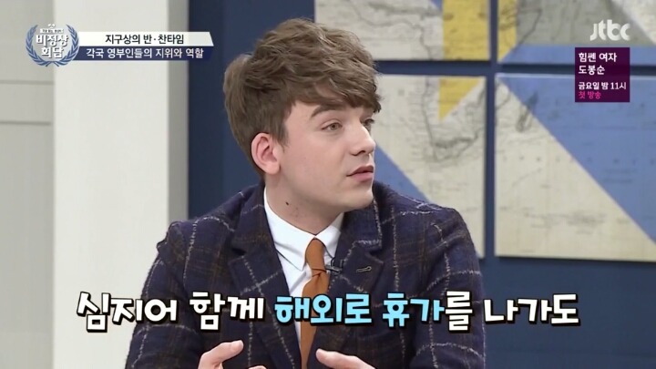 [비정상회담] 보다가 흥미돋아서 쓰는 독일 영부군 이야기 | 인스티즈