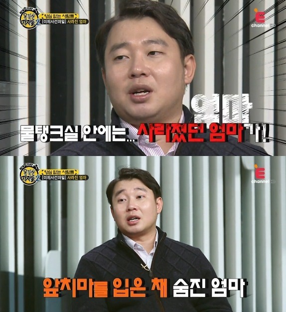시그널에서 다뤄줬음하는 청주 물탱크 살인사건 | 인스티즈
