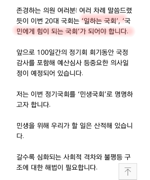 새누리가 싫어하는거 | 인스티즈