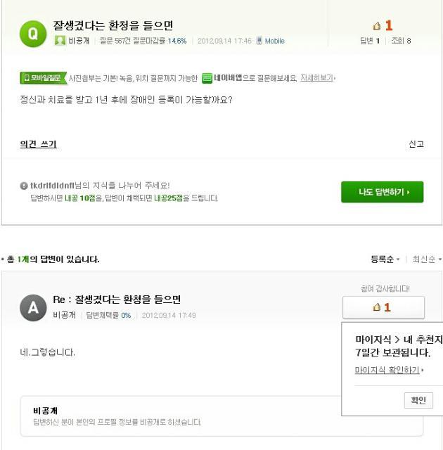 군대 안갈수있는 방법 | 인스티즈