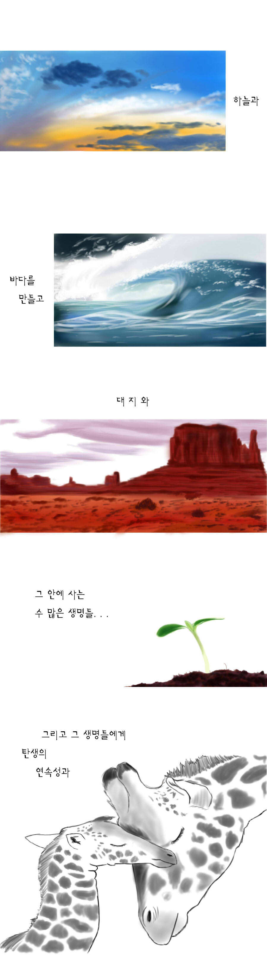 [만화] 신과 그림자 스압 | 인스티즈