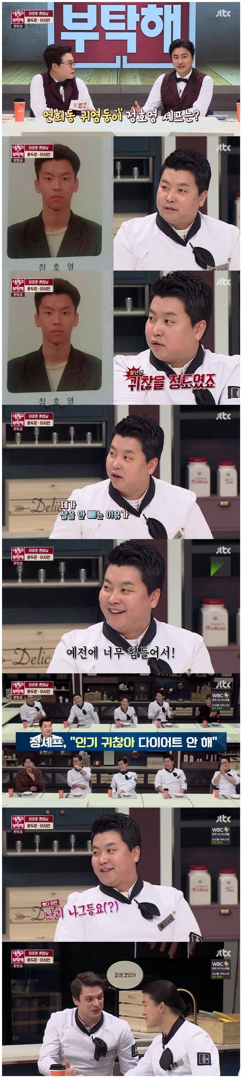인기 때문에 귀찮아서 다이어트 안함 | 인스티즈