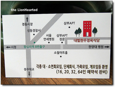 삼부식당 이미지