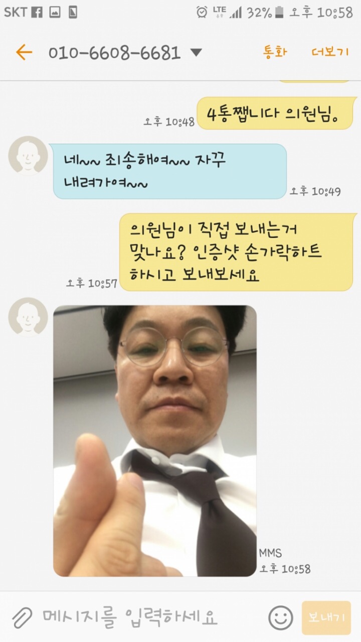 장제원 손가락하트인증ㅋㅋㅋㅋㅋㅋㅋㅋ.jpg | 인스티즈