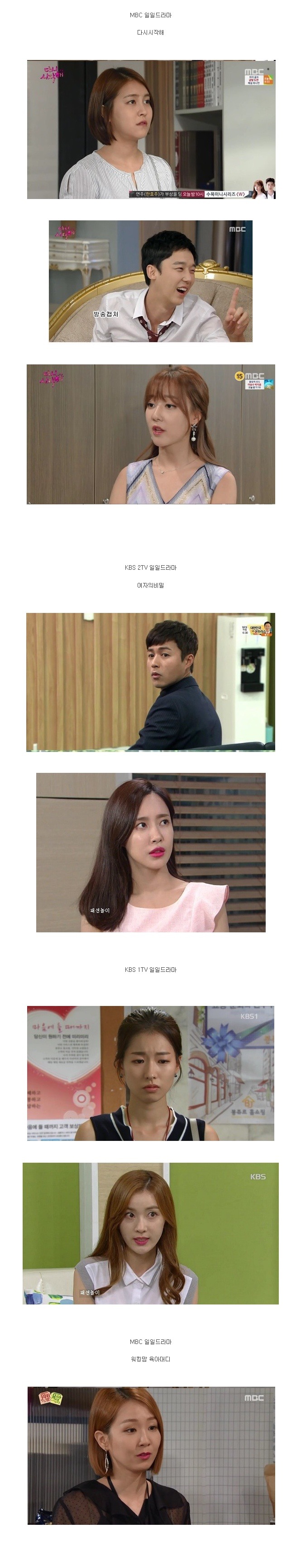 요즘 드라마에서 뒤통수 한대 때리고 싶은 사람들 | 인스티즈