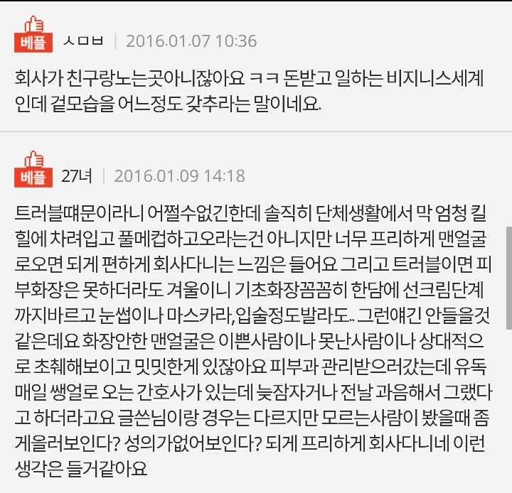 예의 없는 년이 되었네요.jpg | 인스티즈