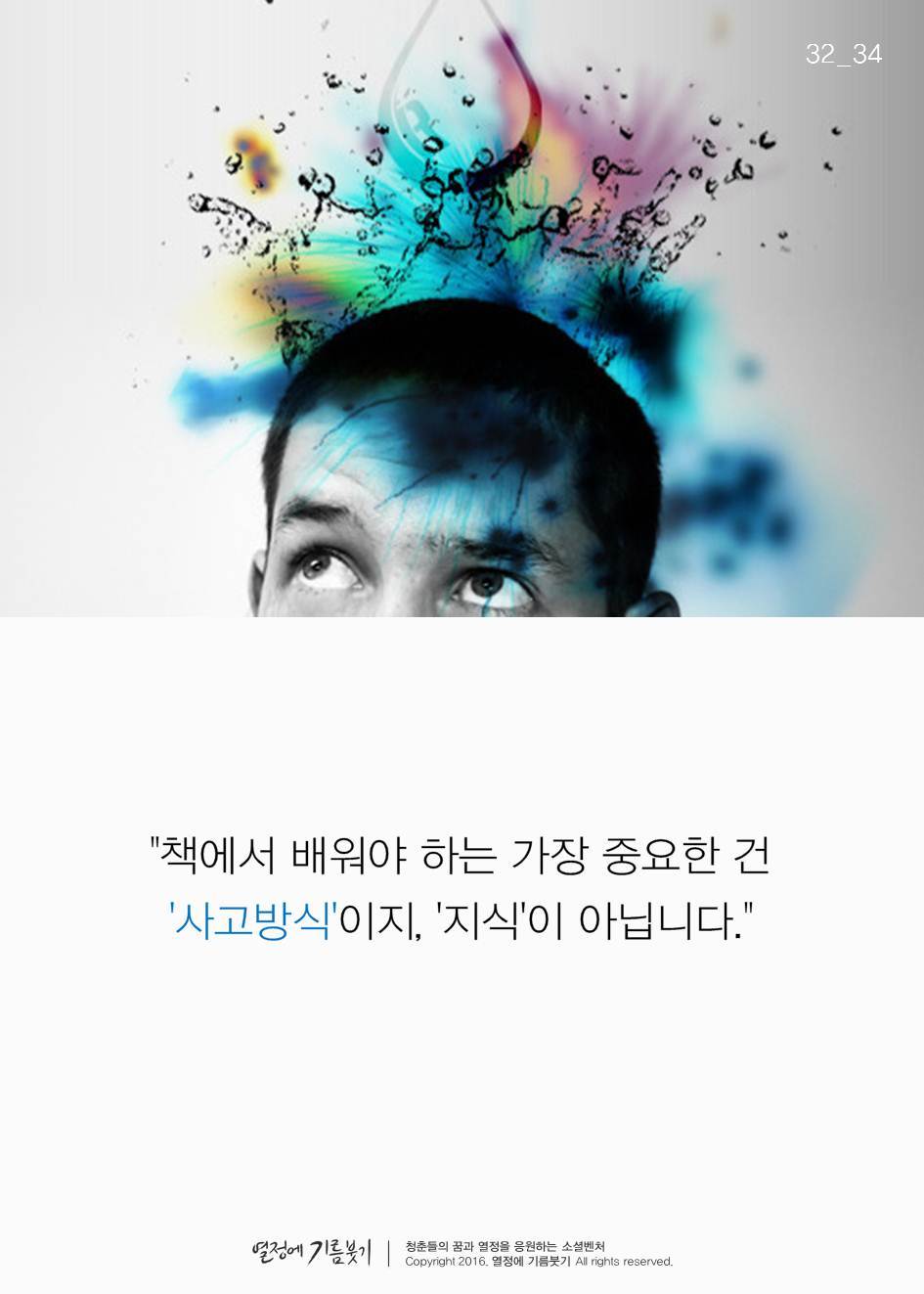 책을 읽는 사람만이 손에 넣는 것 | 인스티즈