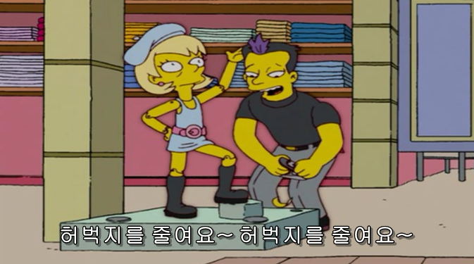 엉덩이가 크다고 놀림 받은 리사 | 인스티즈