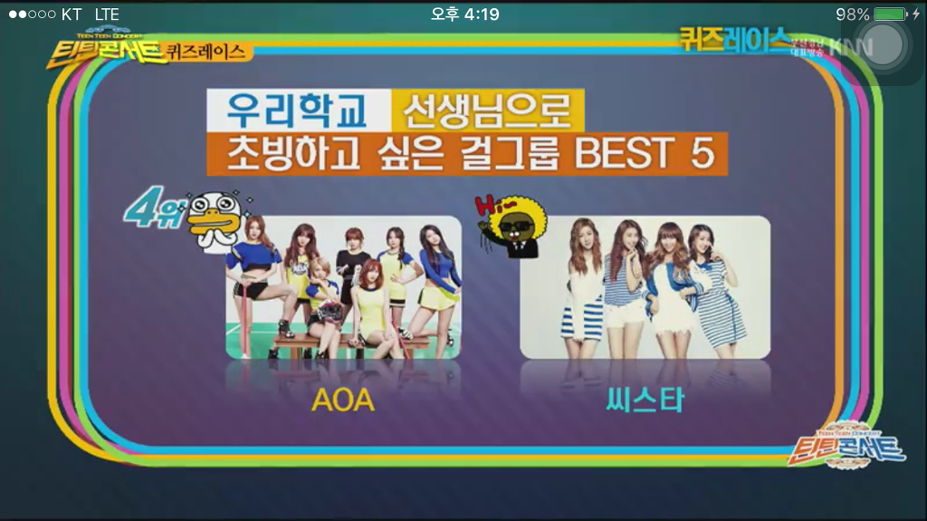 knn 방송국에서 조사한 학교 선생으로 초빙하고 싶은 걸그룹 top5 | 인스티즈