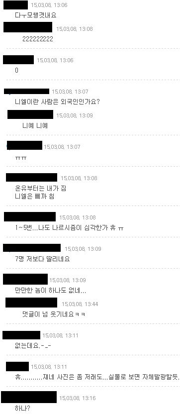 자신보다 못생겼다고 생각되는 남자연예인은 몇 명? (ㅇㅅㅇ....) | 인스티즈
