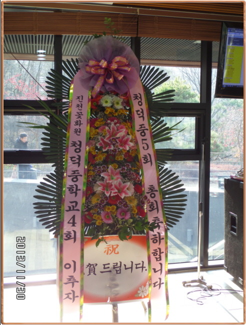 청덕중학교 이미지