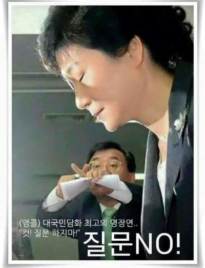 대국민담화의 최고 명장면.jpg | 인스티즈