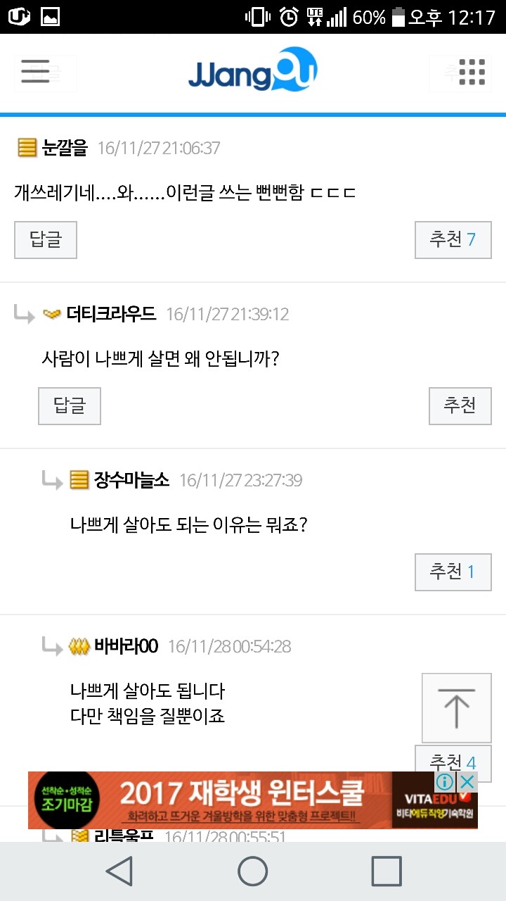 필리핀 여자 세명 임신시키고 한국와서 결혼한 한국 남자.jpg | 인스티즈