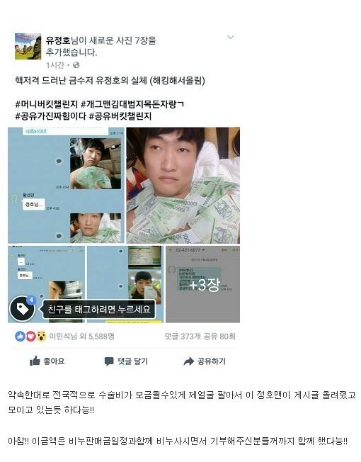 [데이터주의] 웃게에 자주 보이는 따봉충의 정체에 대해 알아보자 | 인스티즈