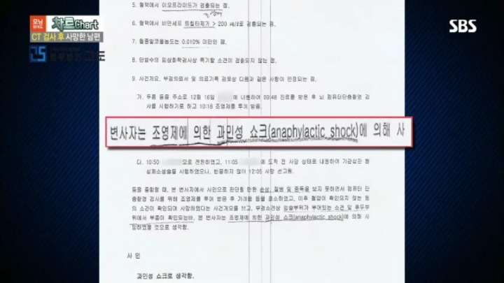 CT사진 찍다가 사망한 남편 | 인스티즈