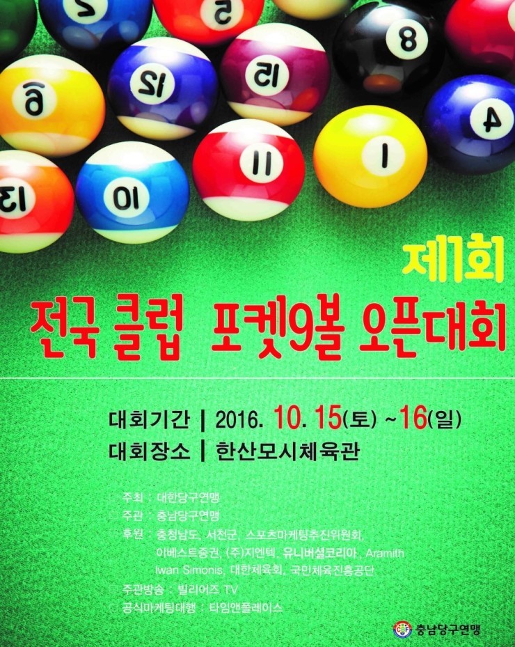 포켓클럽 이미지