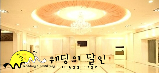 아름다운웨딩홀 이미지