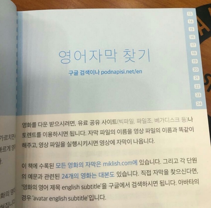 영어 못하는분들을 위한 영어책.jpg | 인스티즈
