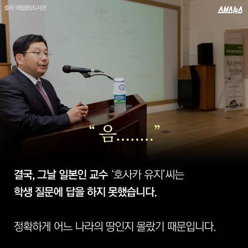 문재인이 영입한 호사카 유지 교수 | 인스티즈