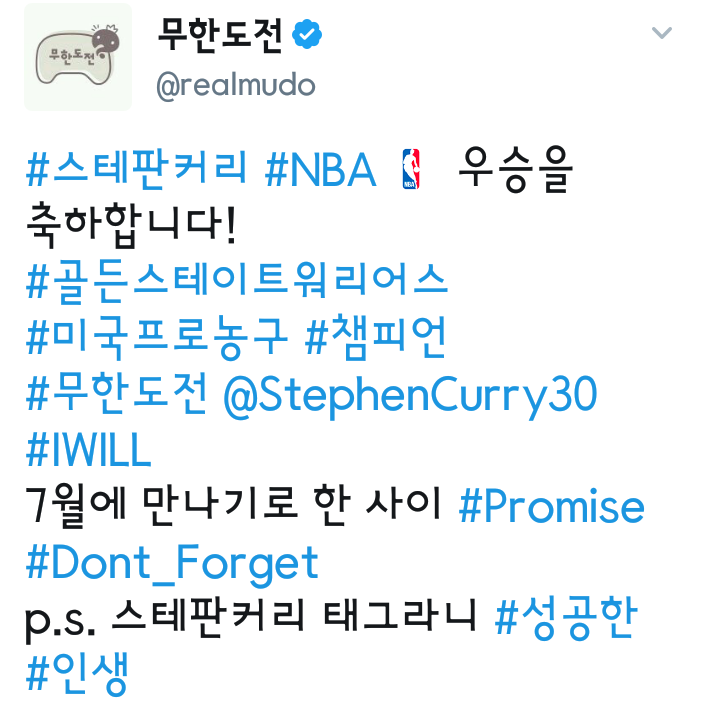 무도 트윗 | 인스티즈