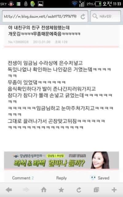 웃긴 글 캡쳐 모음.jpg | 인스티즈