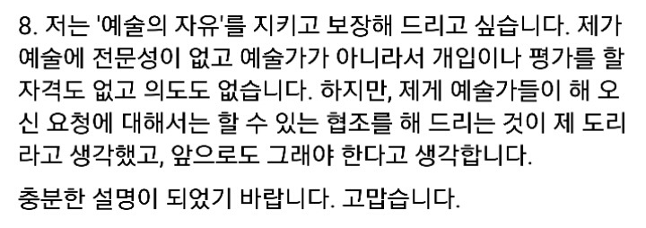 표창원 의원 [시국풍자전시회관련사실관계및입장] | 인스티즈