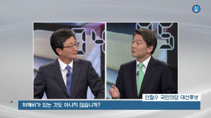 유승민한테 문재인 디스하는 안철수.jpg | 인스티즈